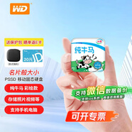 西部數據（WD）SE新元素外置 1t移動(dòng)固態(tài)硬盤(pán) PSSD Type C手機電腦外接硬盤(pán) 便攜 兼容MAC 防摔存儲企業(yè)辦公定制 純牛馬彩繪 1TB+包+套+iPhone端轉換器