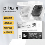 集集小屋抖音同款凈膚雙色深層清潔泥膜清潔毛孔面部清潔泥膜潤(rùn)膚補(bǔ)水爆款 煥采凈顏白泥膜