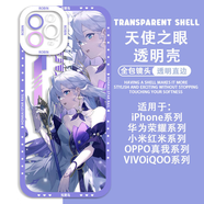 二次元造物家崩壞星穹鐵道手機殼知更鳥(niǎo)適用iphone16蘋(píng)果15保護套華為m60榮耀1 天眼透明殼知更鳥(niǎo)Z009送鐳射卡 iPhone 15 Plus