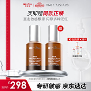 薇諾娜舒緩保濕特護精華液30ml修護補水化妝品護膚品禮物