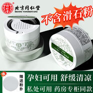 痱子粉帶粉撲舒爽植物萃取舒爽吸汗粉質(zhì)細膩吸潮氣植物呵護120·g 【180+60·g】+17·g牙膏