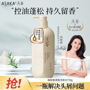 淺香（ASAKA）洗發(fā)水男女士去屑控油洗發(fā)露氨基酸洗頭膏去油洗頭水持久留香750g