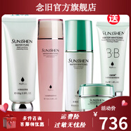 圣蜜萊雅【官方】圣蜜萊雅補(bǔ)水保濕護(hù)膚品水乳套裝潔面乳面霜專柜正品化妝 潔面+保濕液+霜+隔離乳+BB霜