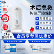 伊膚泉（EVE CHARM）醫(yī)用重組Ⅲ型人源化膠原蛋白修復(fù)液MC-S-O1ml