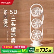 amadana日本艾曼達(dá)三頭空氣循環(huán)扇C8電風(fēng)扇落地扇立式家用靜輕音遙控家用渦輪扇大風(fēng)量3多頭電扇一級(jí)能效