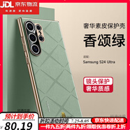鹿純心系天下定制】三星S24Ultra手機殼素皮新款s24全包防摔s24+保護套s24plus男女Galaxy超薄Samsung 【香頌綠】金色心系天下臻選高端素皮鎏金電鍍防指紋 三星S24Ultra