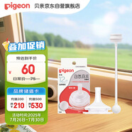 貝親（Pigeon）自然離乳吸嘴組 含重力球吸管 原裝配件12月+ BA155