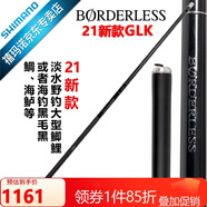 SHIMANO禧瑪諾 21款BORDERLESS GLK 魚(yú)竿禧瑪諾大物鯽魚(yú)鯉魚(yú)臺(tái)釣竿進(jìn)口 3.6m