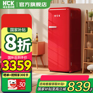 哈士奇【國家補貼20%】HCK281L復(fù)古冰箱單門冷藏冷凍家用客餐廳廚房辦公室飲料保鮮冰柜BC-130GGA冰凍紅