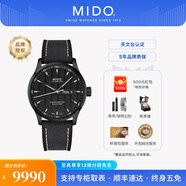 美度（MIDO）【七夕禮物】舵手系列天文臺認證硅游絲自動機械機芯商務男士手表 黑武士/M038.431.37.051.00