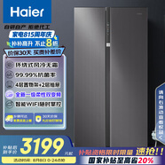 海爾（Haier）630升風(fēng)冷無霜對開門電冰箱雙開門家用一級能效變頻節(jié)能超大容量國家補(bǔ)貼20%BCD-630WGHSS95SMU1