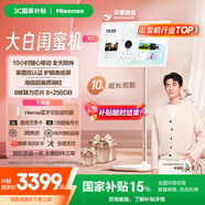 海信大白閨蜜機(jī)X7 10H長(zhǎng)續(xù)航 護(hù)眼屏 27英寸8+256GB大平板 娛樂觀影健身 可移動(dòng)電視女生禮物 國(guó)家補(bǔ)貼