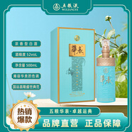 五糧人家五糧液華表-運典 52度濃香型白酒 500ml 52%vol 500mL 6瓶
