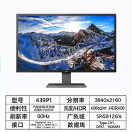 飛利浦（PHILIPS）438P1 43寸顯示器4K高清IPS屏10bit炒股分屏游戲電腦屏幕40 439P1 官方標(biāo)配