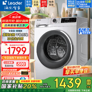 海爾（Haier）【國家補(bǔ)貼20%】洗衣機(jī)滾筒出品全自動(dòng)家用10公斤洗烘一體一級能效超薄變頻高溫空氣除菌洗衣機(jī) 10公斤直驅(qū)單洗+1.1洗凈比+智投+WIFI互聯(lián)
