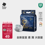 babycare皇室獅子王國弱酸紙尿褲bbc寶寶尿片夏季超薄透氣嬰兒尿不濕尿片 迷你裝M碼 1包 25片 【體重6-11KG】