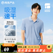 網(wǎng)易嚴選珠地棉POLO衫短袖男式休閑商務(wù)百搭純色簡(jiǎn)約T恤t恤男polo B款涼感速干-冰川藍 L （175/96A）