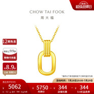 周大福 復(fù)古雙環(huán)黃金項鏈套鏈(工費560)45cm約5.2g F217317