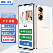 飛利浦S6505 老年人專(zhuān)用手機一鍵微信視頻語(yǔ)音八核智能手機自動(dòng)接聽(tīng)學(xué)生美顏自拍大內存 白色