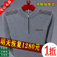皮爾卡丹春秋冬款爸爸男裝半高領(lǐng)針織羊毛衫中年男士加厚毛衣中老年拉鏈厚 82087灰色 XL 175