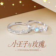 炙真銀樓夜光情侶銀戒指男女一對戒活口七夕情人節禮物生日送女朋友老婆 【小王子與玫瑰花】對戒