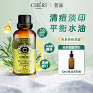 Cheri澳洲茶樹精油30ml痘肌調(diào)理控油護(hù)膚蚊蟲叮癢單方精油茶樹油