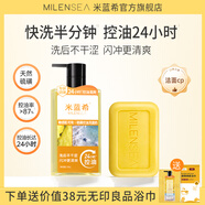 米藍希天然硫磺控油洗面奶潔面乳180g(新品)油痘肌深層清潔溫和不刺激 【cp】洗面奶180g+硫磺皂85g