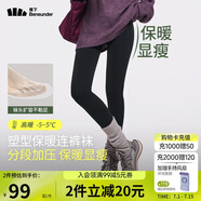 蕉下（beneunder）連褲襪女加絨打底褲襪秋冬安全褲加厚24秋冬新品 防風(fēng)防潑水厚絨