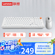聯(lián)想MK9機(jī)械鍵盤有線紅軸鍵盤游戲鍵盤+拯救者 M6X pro電競游戲鼠標(biāo)輕量化設(shè)計(jì) 游戲鍵鼠套裝 白色