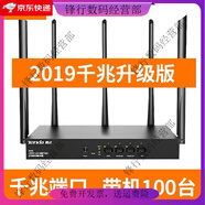 TendaW15E W20E W30E多WAN寬帶疊加千兆AX3000企業(yè)WIFI6無線 W20E千兆端口1350M帶機100