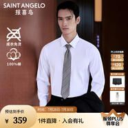 報(bào)喜鳥(niǎo)長(zhǎng)袖襯衫男裝【免燙抗皺易打理】白色純棉襯衣男商務(wù)正裝襯衫上衣 原白色 41 (175/96)