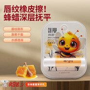 俏唇水漾保濕潤唇膏    凡士林深層補水淡化去死皮嘴唇防干裂男女士 無(wú)色款【蜂蠟香】