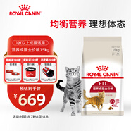 皇家成貓貓糧 營養(yǎng)均衡 F32 通用糧 1-7歲 15KG