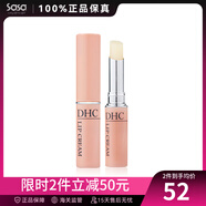 蝶翠詩(shī)（DHC）欖護唇膏 保濕潤色護唇1.5ml送女友情人節禮物 DHC唇膏