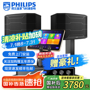 飛利浦【國補2萬單無差評】家庭ktv音響套裝唱歌全套設備 卡拉OK點歌機全套 家用K歌音箱設備 10吋2.0豪華版套裝 默認色