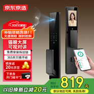京東京造智能門鎖M30 max 人臉識別貓眼可視全自動指紋密碼電子鎖防盜門鎖