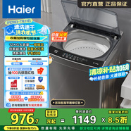 海爾（Haier）波輪洗衣機(jī)全自動家用 12公斤大容量 家電國家補貼 以舊換新 除螨抗菌 去漬洗 EB120Z33Mate1