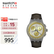 斯沃琪（Swatch）瑞士手表 三眼計時 耀目金輪 七夕禮物男女夜光石英表 SUSM100