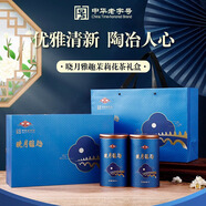 京華京華茉莉花茶曉月雅趣特級(jí)580g禮盒裝 送禮禮盒禮品 