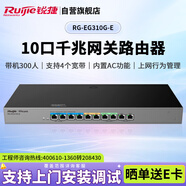 銳捷（Ruijie）千兆企業(yè)網(wǎng)關(guān)路由器RG-EG310G-E無(wú)公網(wǎng)IP異地組網(wǎng)SD-WAN 免費監控大屏2500M支持帶寬疊加 AC控制器