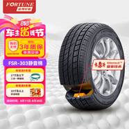 富神（FORTUNE）汽車(chē)輪胎255/50R20 109Y XL FSR-303 靜音棉 適配理想ONE/途昂