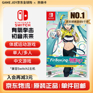 任天堂（Nintendo） Switch游戲卡帶全新原裝實體卡Switch2游戲軟件海外通用版本 有氧拳擊feat 初音未來中文-NS1