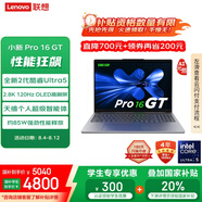 聯(lián)想筆記本電腦小新Pro16GT AI元啟輕薄本2025 2代酷睿Ultra5 32G 1T 2.8K高刷OLED【國家補(bǔ)貼20%】