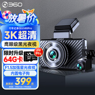 360行車(chē)記錄儀 G580pro 3K高清拍攝 取證前后雙錄  星光夜視 電子狗