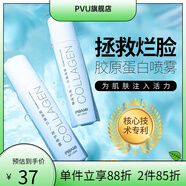比芭美【官方】拍1發(fā)3PIBAMY比芭美膠原蛋白舒護(hù)噴霧120ml滋潤(rùn)補(bǔ)水保 120ml