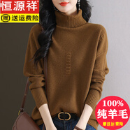 恒源祥高檔純羊毛衫女翻領(lǐng)軟糯加厚毛衣女外穿冬季新款寬松遮肚慵懶風 秋香黃 S