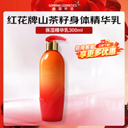 所望韓國紅花山茶籽身體精華乳滋潤保濕補水緊致潤膚乳 滋潤肌膚300ml