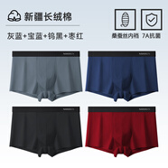 南極人男士純棉內(nèi)褲男生四角短褲衩抗菌透氣平角褲頭男款運(yùn)動(dòng)寬松大碼男 24551寶藍(lán)/棗紅/鎢黑/灰藍(lán) M 【體重80-100斤】