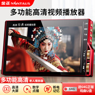 金正老人唱戲機XY-1075便攜式看戲機收音機廣場(chǎng)舞視頻機音響帶顯示屏播放器移動(dòng)小電視