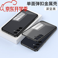 三星（SAMSUNG）A35手機(jī)殼彈扣鋁合金散熱A25金屬邊框外殼二合一新款GalaxyA25A15保護(hù)套5G高端男女情侶簡 深空黑【金屬邊框+透明玻璃背板+保護(hù)攝像頭】 三星Galaxy A35